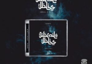 Album: Samra – Jibrail und Iblis