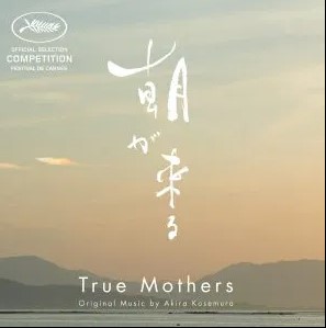 Album Akira Kosemura True Mothers Original Motion Picture Soundtrack Album Zip Download Gistgallery